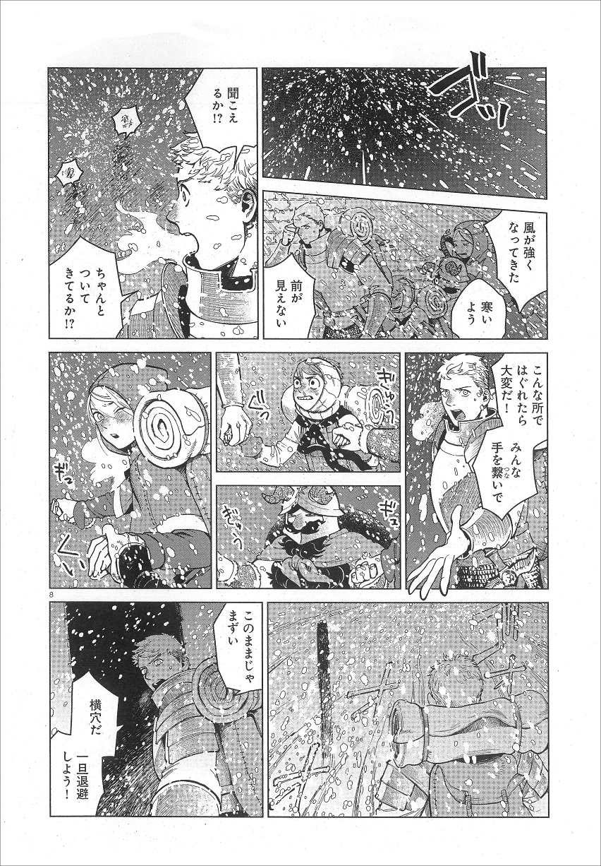 ダンジョン飯 ６巻 九井 諒子 コミック Kadokawa
