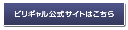 坪田塾のビリギャル式 学習参考書シリーズ